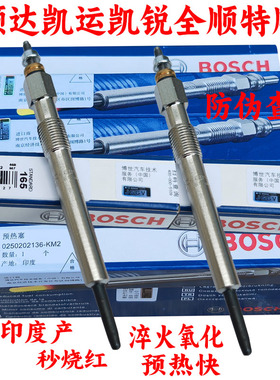 适用五十铃4JB1预热塞启动江铃顺达凯运凯锐特顺全顺预热塞原装