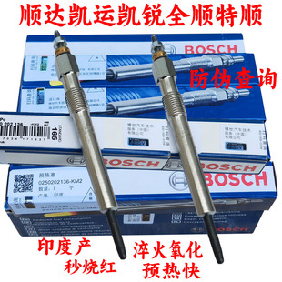 适用五十铃4JB1预热塞启动江铃顺达凯运凯锐特顺全顺预热塞原装