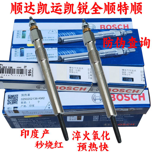 预热塞江铃全顺特顺预热五十铃