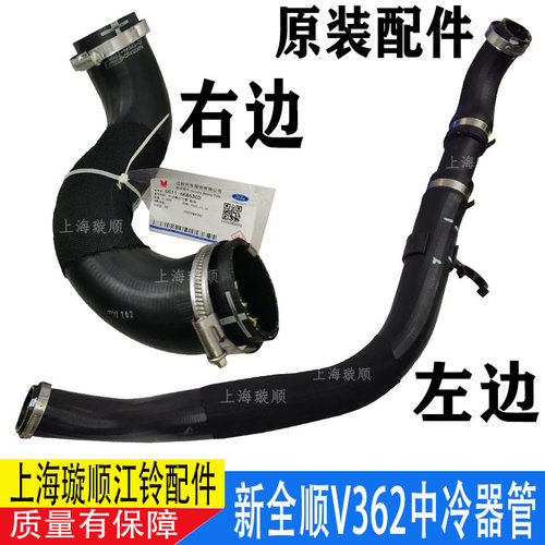 中冷器管进气管新全顺V362原装