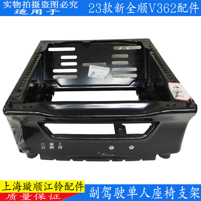 适配江铃新全顺V362副驾驶座椅支架福特新全顺副司机座椅支架底座