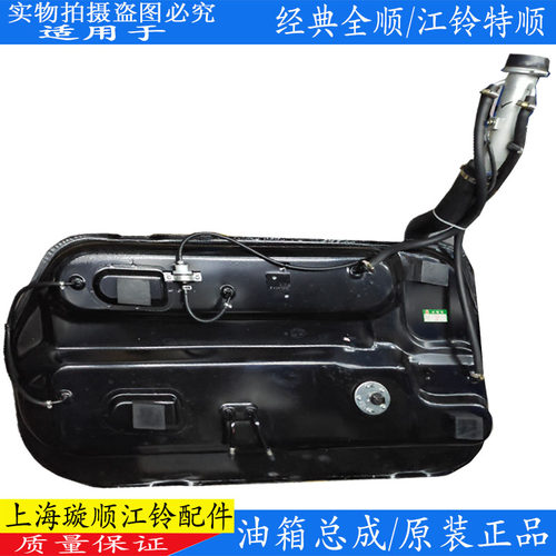 适用江铃全顺油箱总成经典全顺柴油箱 江铃特顺燃油箱柴油箱油箱