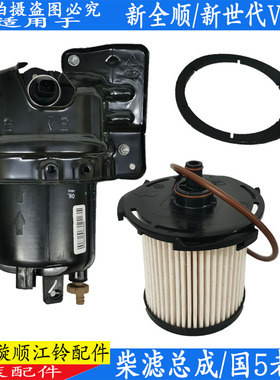 适用福特新全顺柴油滤芯新全顺V362柴滤新世代全顺V348国五扳手