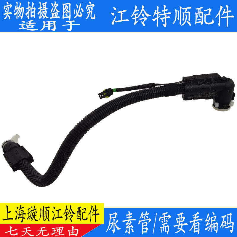 特顺尿素箱管原厂正品