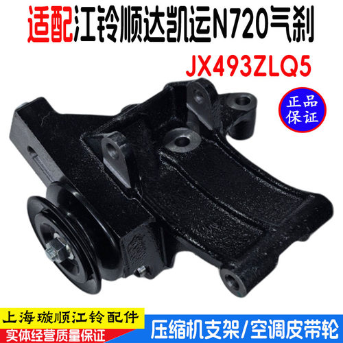 江铃顺达凯运空调皮带轮压缩机