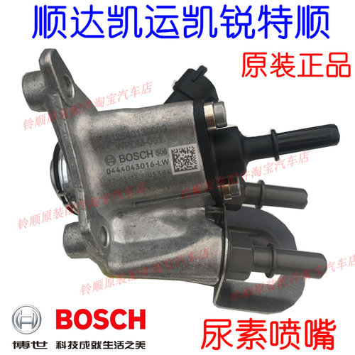 江铃顺达凯运凯锐特顺尿素喷嘴