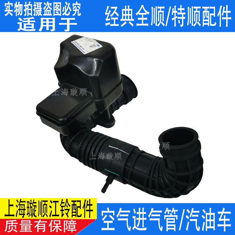 适用江铃全顺配件增压器进气管