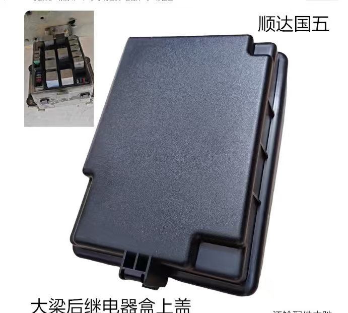 适用江铃顺达凯运凯锐国五机舱继电器盒上盖保险丝盒继电器盒盖子