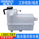 防冻液水壶 适配江铃驭胜域虎冷却水壶 驭胜S350副水箱 小水箱盖