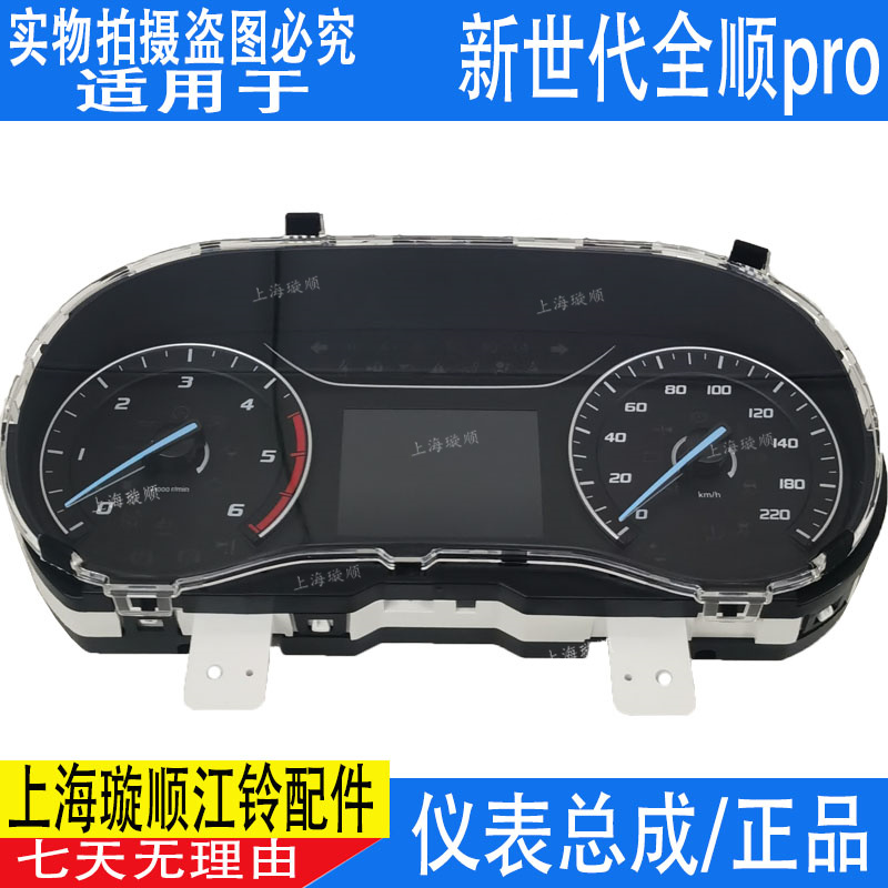 新世代全顺Pro国6MC19-10849-AC