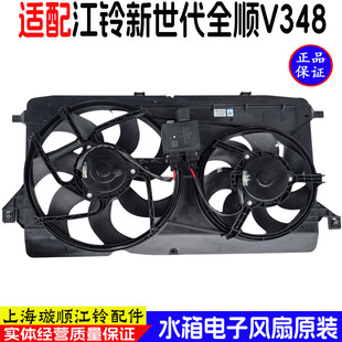 适用全顺新世代空调电子风扇水箱空调控制模块福特V348散热风扇