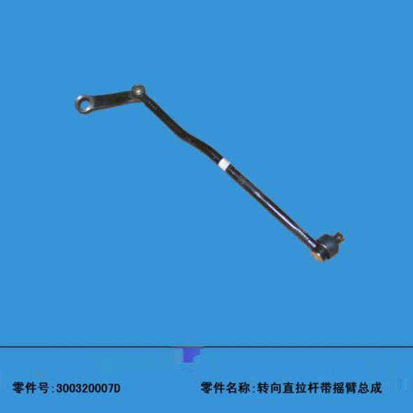 江铃顺达顺威顺达国六方向机直拉杆配件方向机拉杆MN1-3024-FA