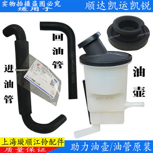 顺达凯运凯锐五十铃油壶盖配件
