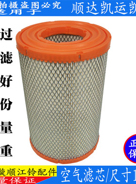 适配江铃凯锐N800空气滤芯凯运N720空气格凯运空滤顺达国六配件