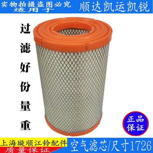 空气滤芯包邮江铃顺达凯运凯锐