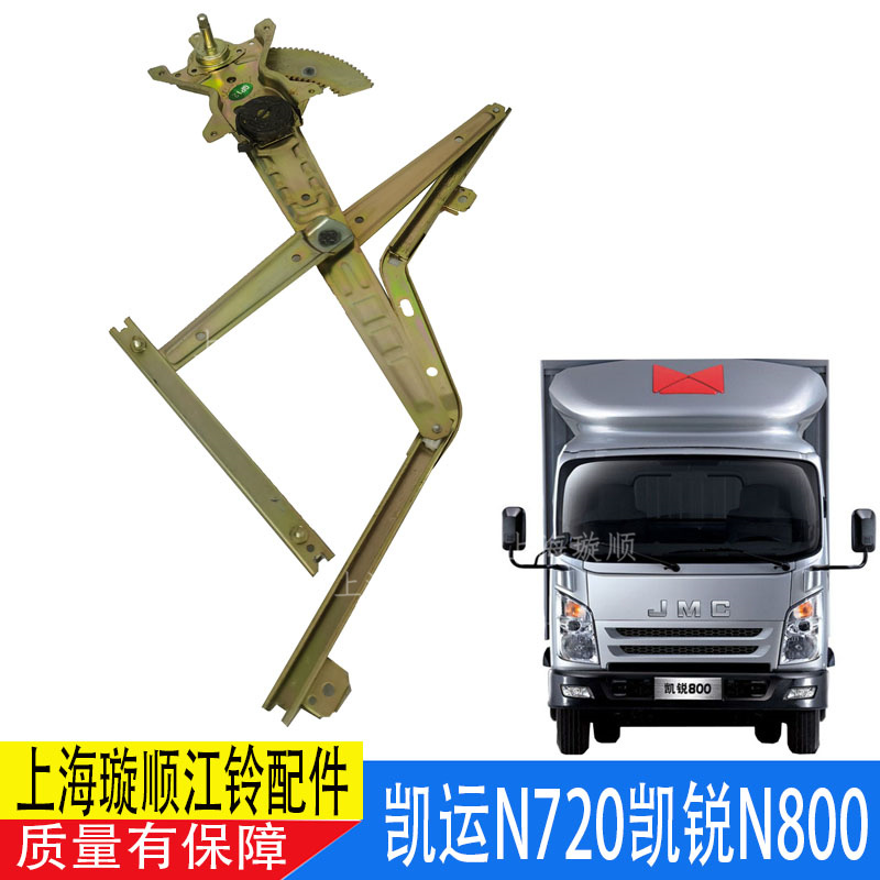 适用江铃凯运玻璃摇窗机凯运升降机江铃凯锐N800窗户升降器配件