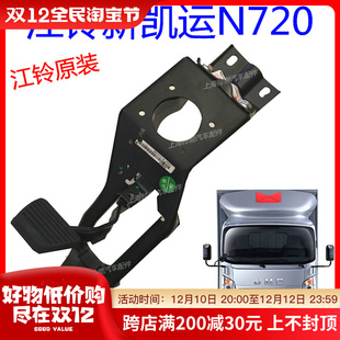 适配江铃新凯运离合器踏板凯运离合器踏板凯运N720离合器踏板凯锐