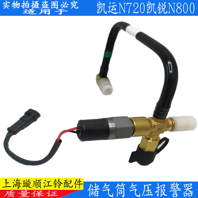顺达凯运凯锐储气罐压力传感器