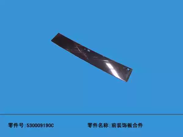 适用于顺达顺威凯运前保险杠饰条前杠饰条前杠装饰条前杠面板原装