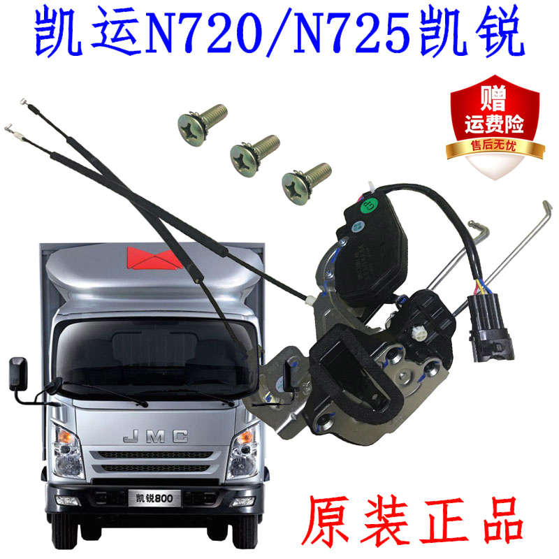 車門鎖塊前門鎖塊江鈴凱運凱銳