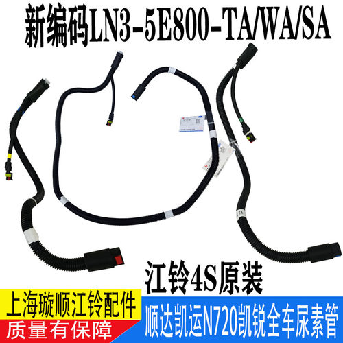适用江铃顺达凯运凯锐国五尿素泵