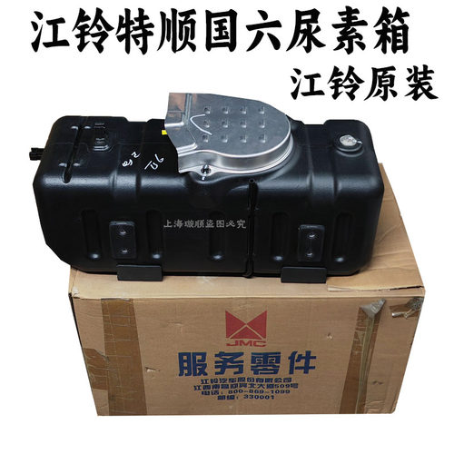 特顺国六尿素箱尿素泵