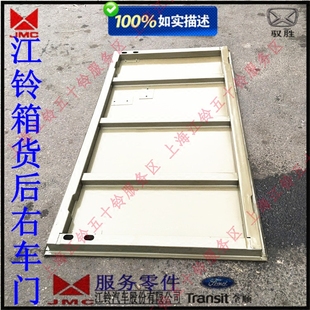 江铃顺达凯运凯锐车厢门 江铃车厢尾门板车厢门尾门 厢式 货车后门
