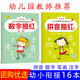 幼儿园字帖小中大班拼音数字01 100到汉字笔顺练习儿童写字描红本