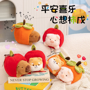 柿子卡皮巴拉玩偶圣诞苹果水豚柴犬小猪公仔毛绒玩具挂件儿童礼物
