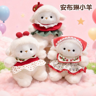 安布琳小羊公仔毛绒玩具可爱小绵羊玩偶儿童安抚陪睡娃娃生日礼物