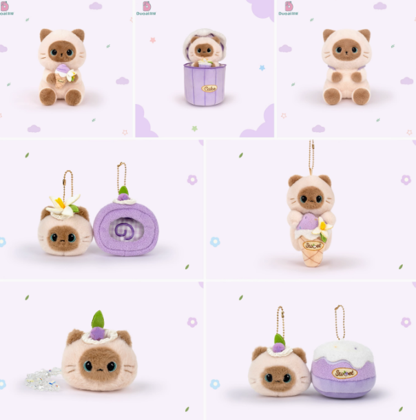 多爱正版暹罗猫毛绒公仔可爱猫咪冰淇淋蛋糕玩偶挂件儿童生日礼物