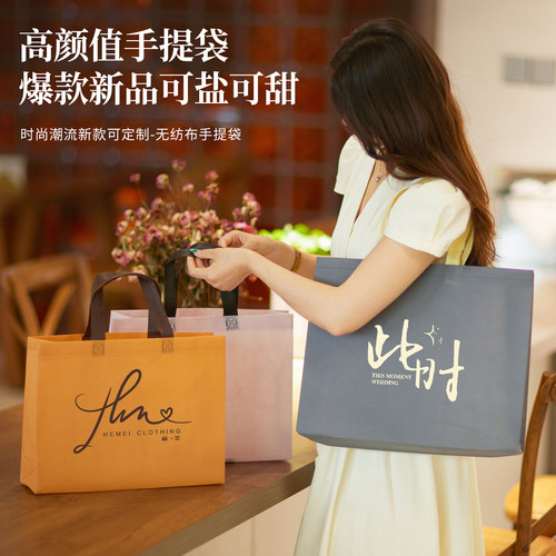 无纺布手提袋定制印logo手拎袋服装店袋子宣传广告定做环保礼品袋