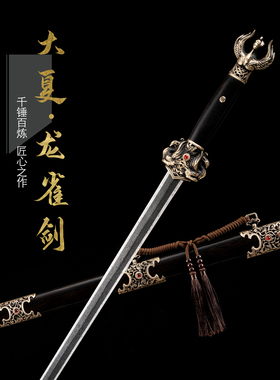 高档送礼龙泉正品大夏龙雀剑