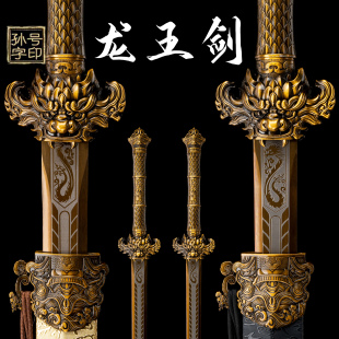 龙王战剑直播同款龙泉一体长刀剑宝剑高锰钢冷兵器摆件收藏未开刃