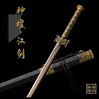 龍泉高錳鋼一體神煌漢劍