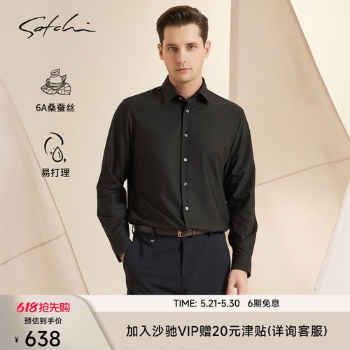 Satchi沙驰黑色桑蚕丝商务衬衫