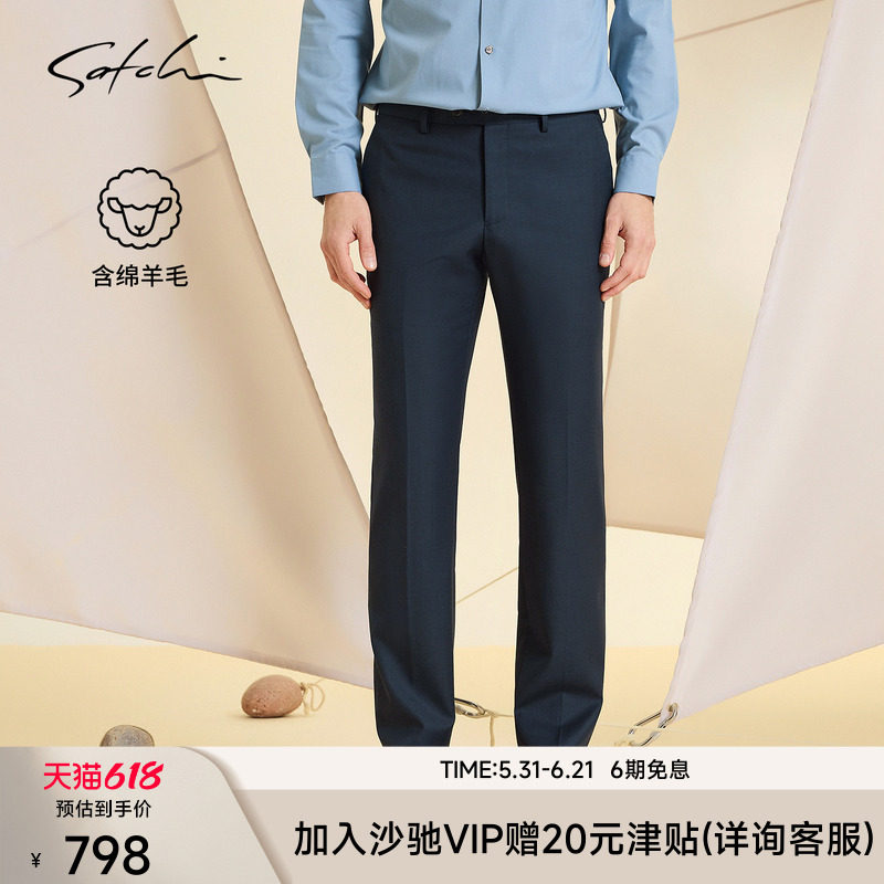 [含绵羊毛]SATCHI沙驰男装男士西裤2026春季商务休闲直筒裤子