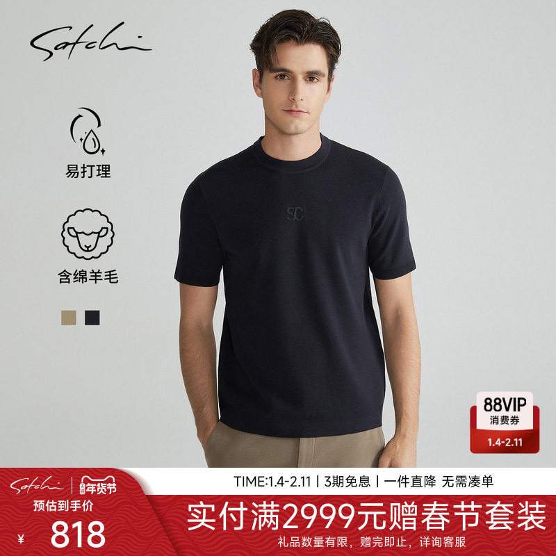 [黄金羊毛]SATCHI沙驰男装男士短袖羊毛衫冬季新款毛衣圆领针织衫,男装,针织衫/毛衣,淘宝优惠券,粉丝福利购,淘宝优惠卷