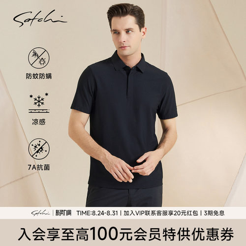 Satchi沙驰凉感网眼短袖POLO衫