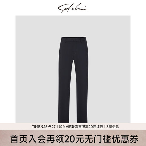 satchi商务休闲直筒弹力纯色裤子