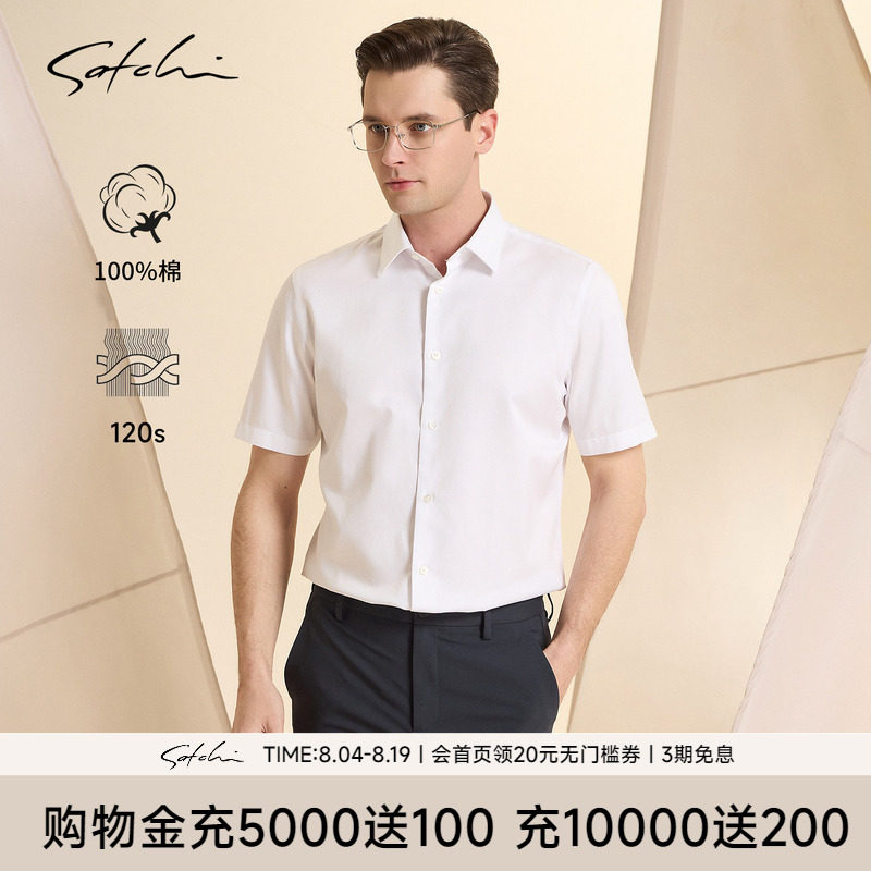 Satchi沙驰100%棉短袖衬衫