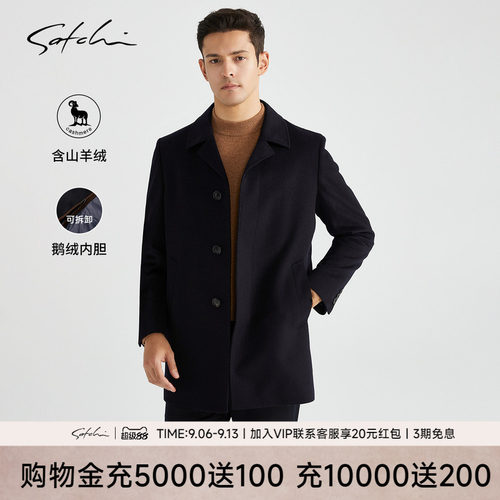 Satchi鹅绒内胆商务山羊绒大衣