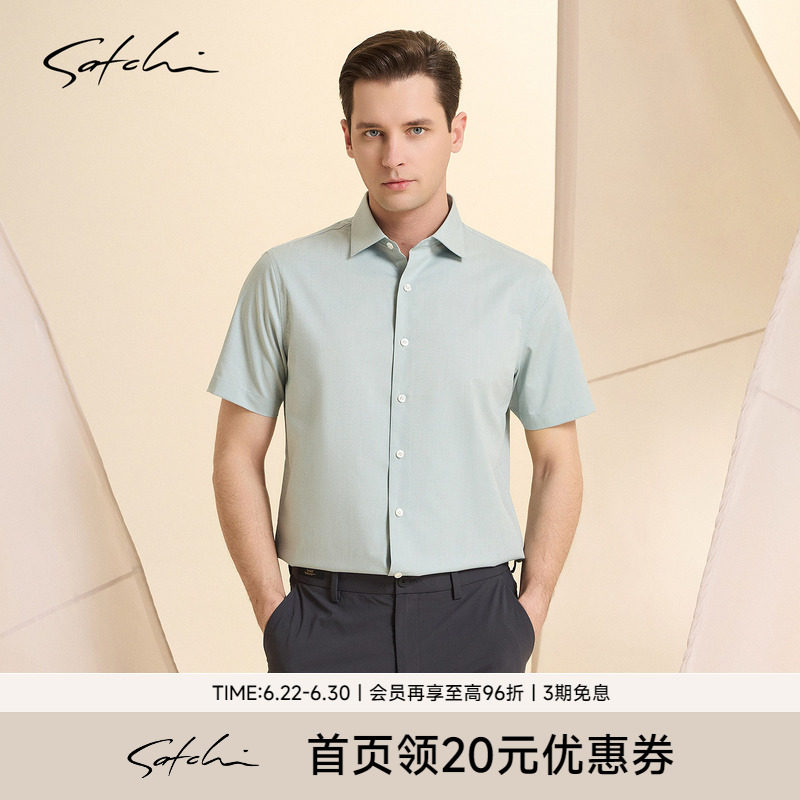 Satchi沙驰长绒棉商务衬衫