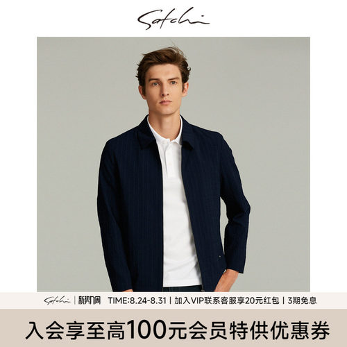 沙驰男士夹克泡泡纱羊毛外套春