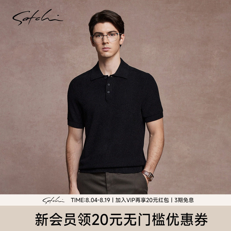 Satchi沙驰棉混纺肌理POLO衫