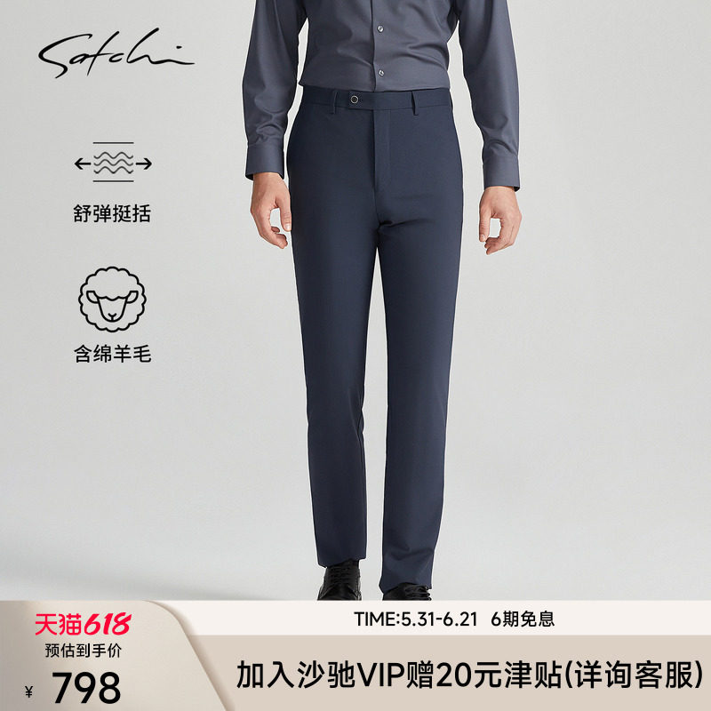 [绵羊毛]SATCHI沙驰男装男士西裤春季裤子商务高端直筒长裤男