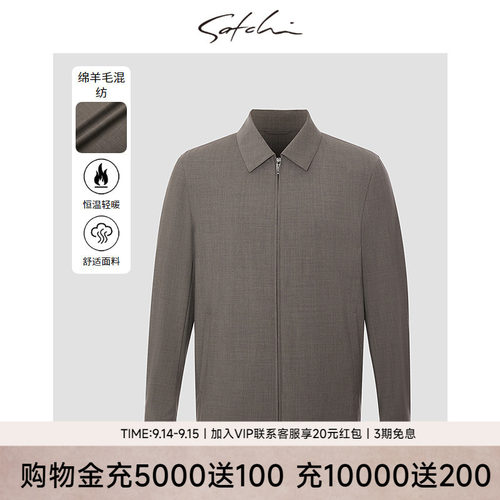Satchi春季新款商务休闲高级夹克