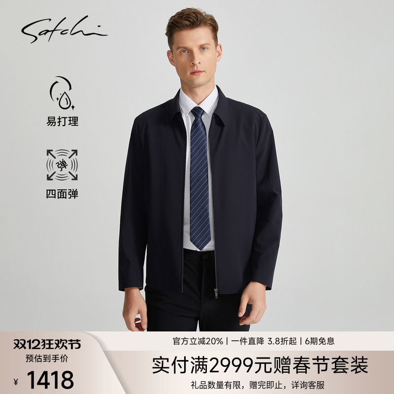 Satchi高端商务行政夹克