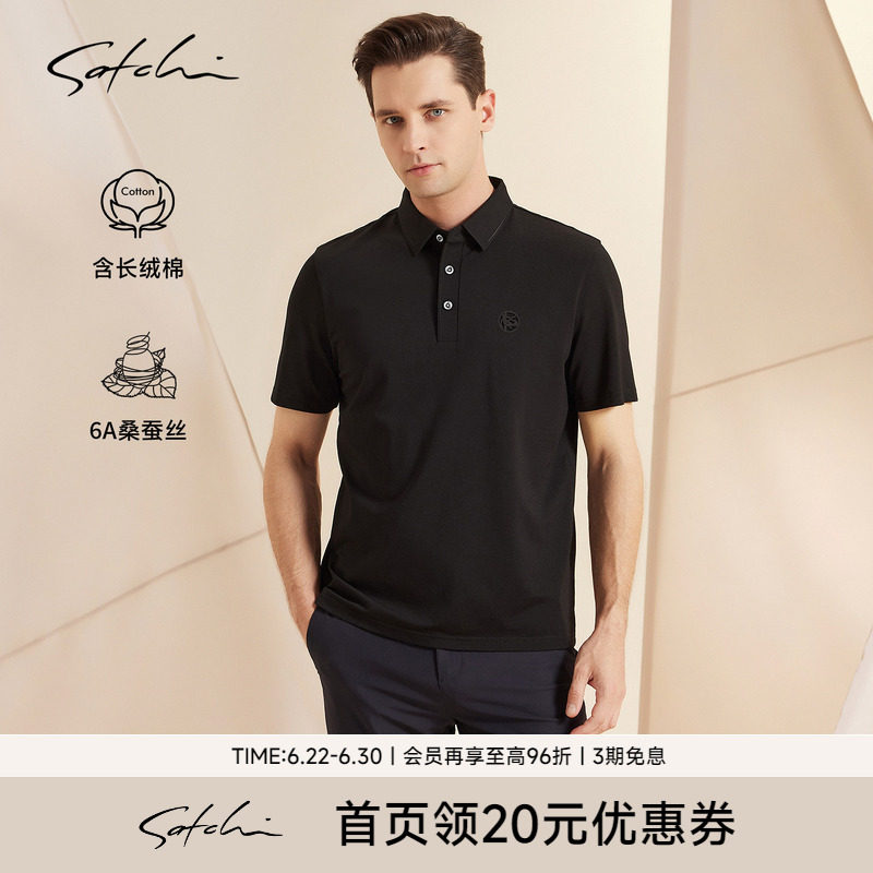 Satchi沙驰商务桑蚕丝短袖POLO衫