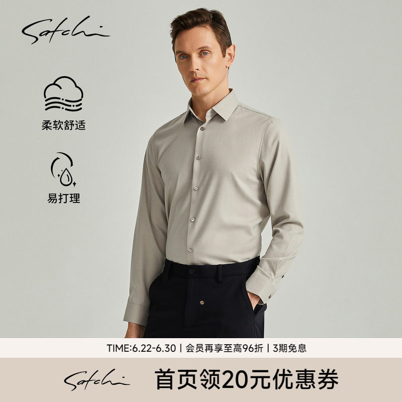 Satchi商务休闲高端衬衫